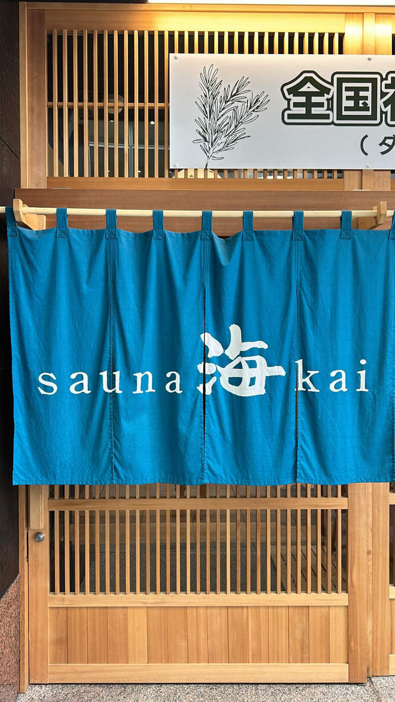 soraさんのサウナ海-sauna kai-のサ活写真