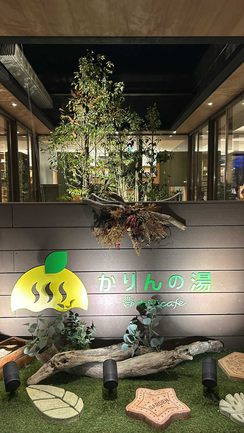 soraさんのおふろcafé かりんの湯のサ活写真