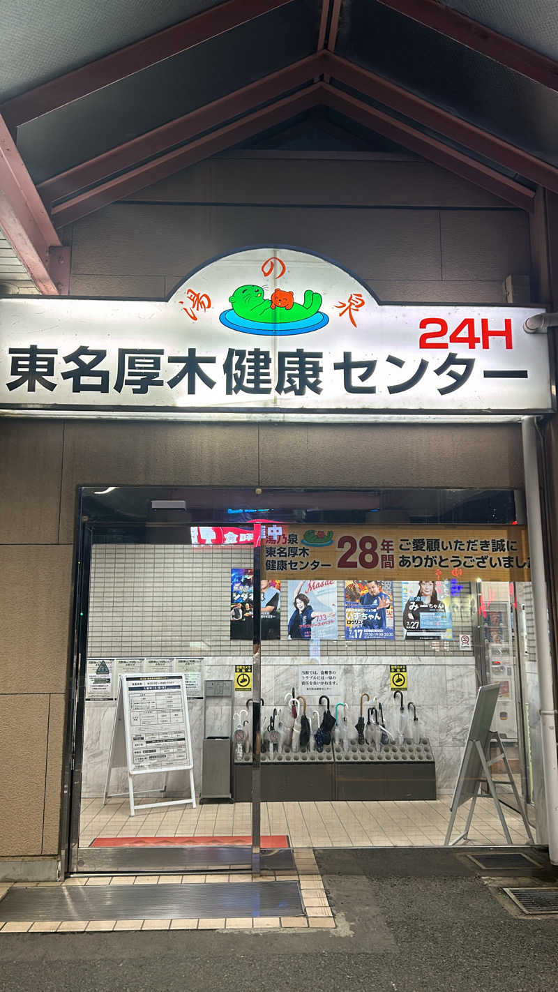 soraさんの湯乃泉 東名厚木健康センターのサ活写真