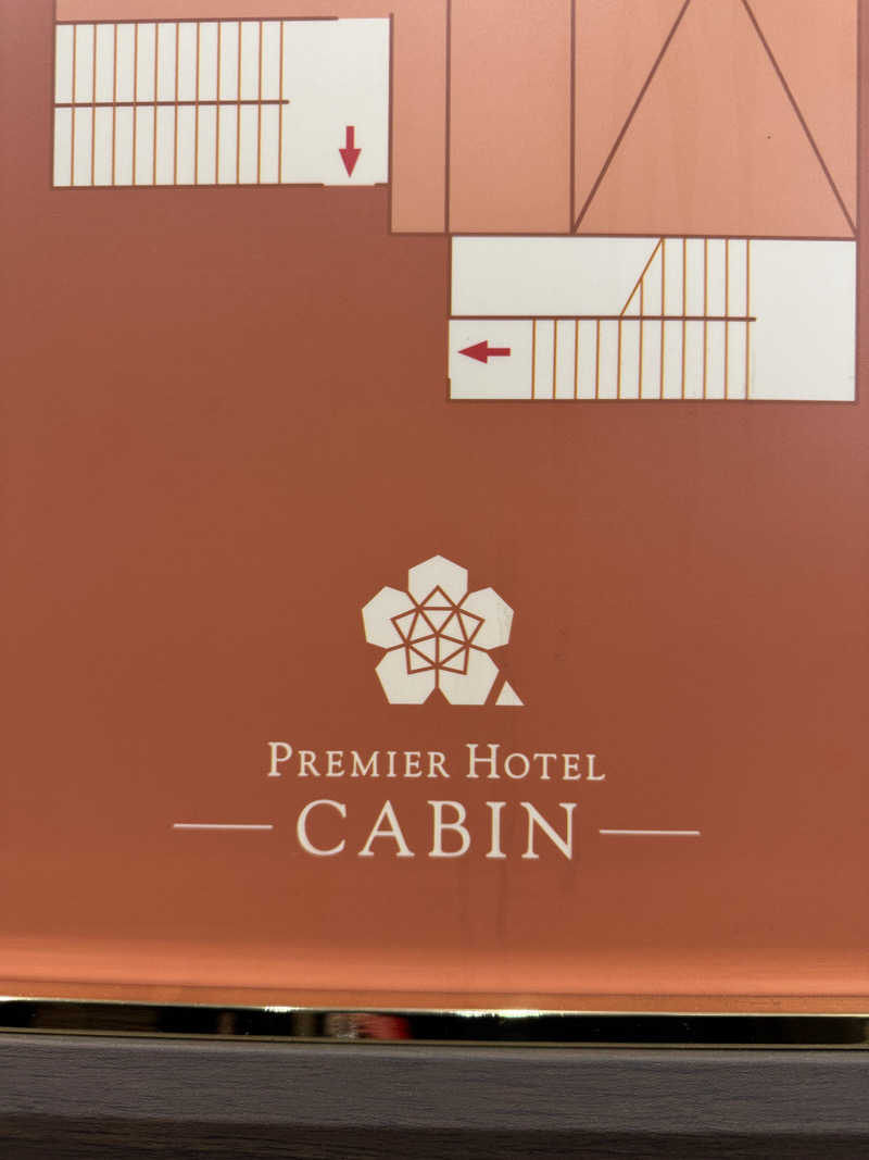 きゅんさんのプレミアホテル-CABIN-帯広のサ活写真
