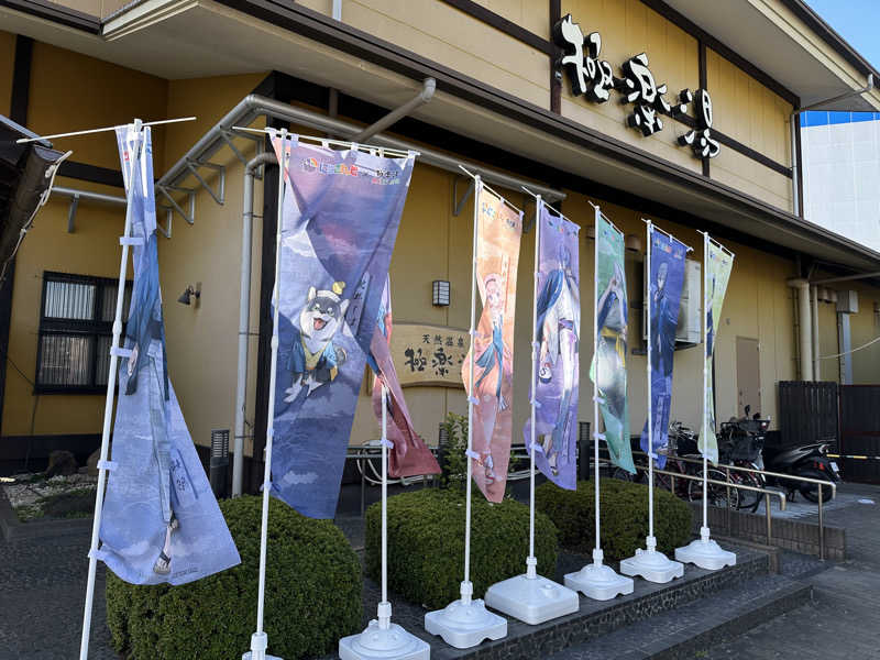 ぶいまさんの極楽湯 柏店のサ活写真