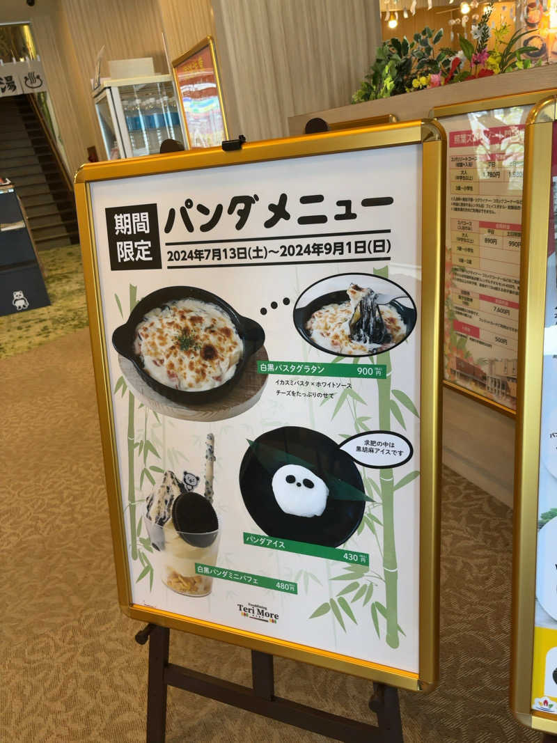 カリゾウさんの照葉スパリゾート門司店のサ活写真