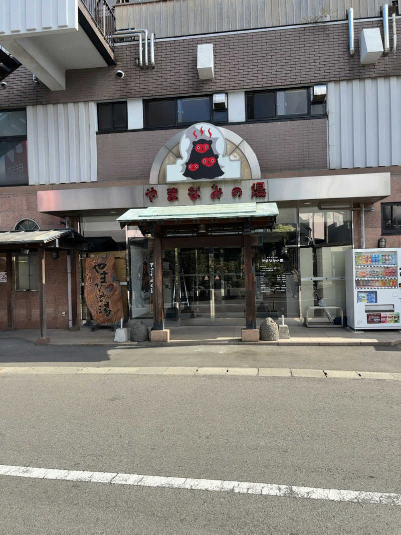 カリゾウさんの別府鉄輪温泉やまなみの湯のサ活写真