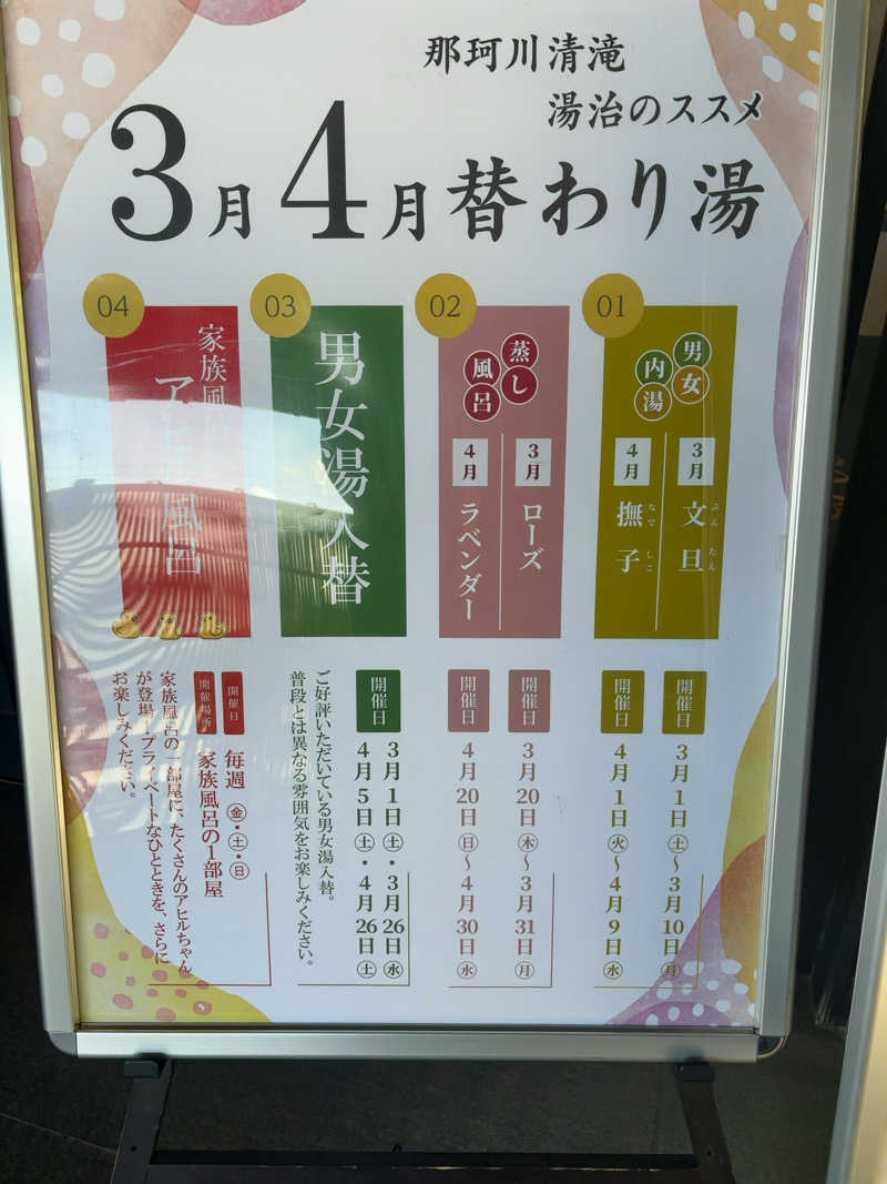カリゾウさんの那珂川清滝のサ活写真