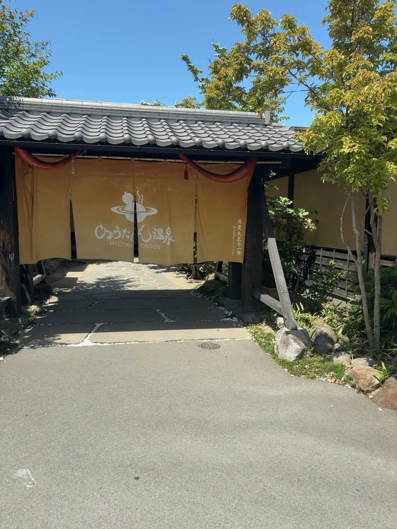 カリゾウさんのひょうたん温泉のサ活写真