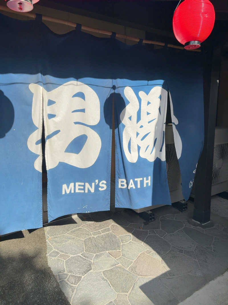 カリゾウさんのひょうたん温泉のサ活写真