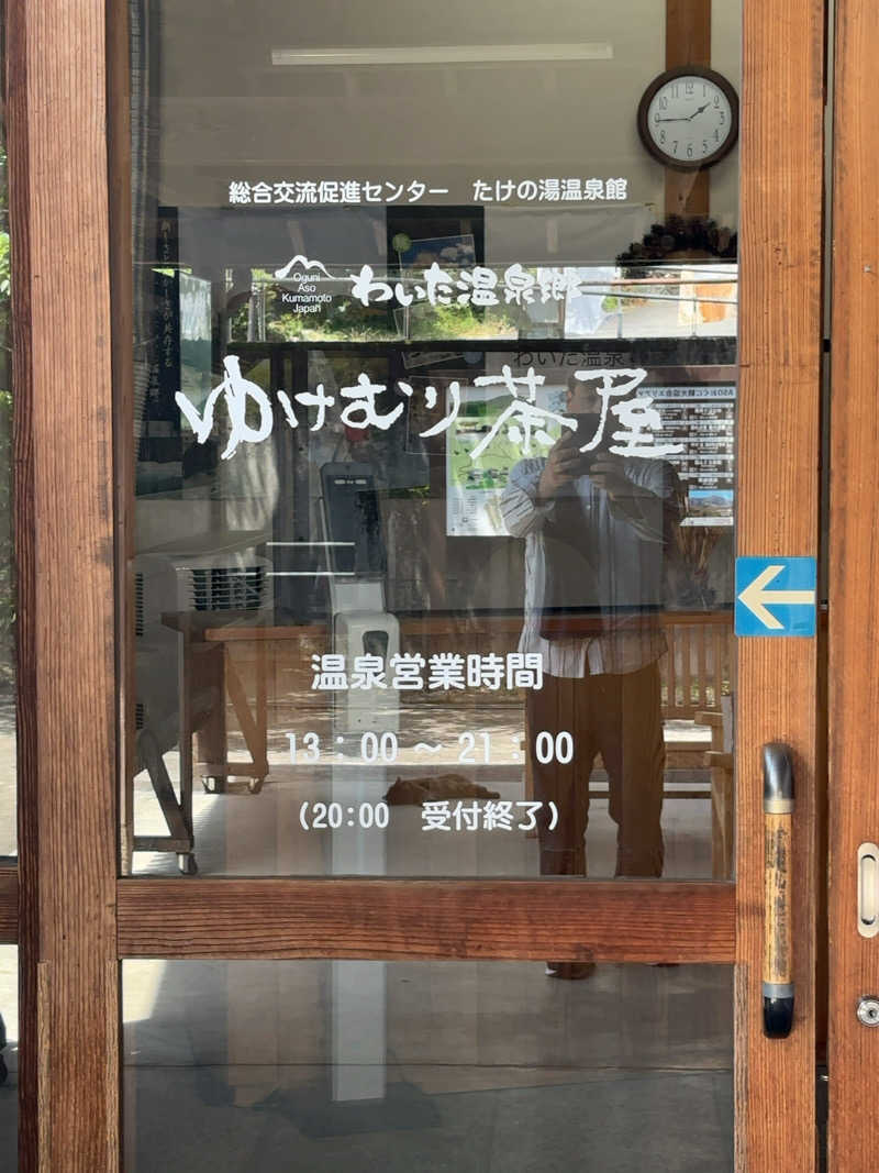 カリゾウさんのわいた温泉郷 ゆけむり茶屋のサ活写真