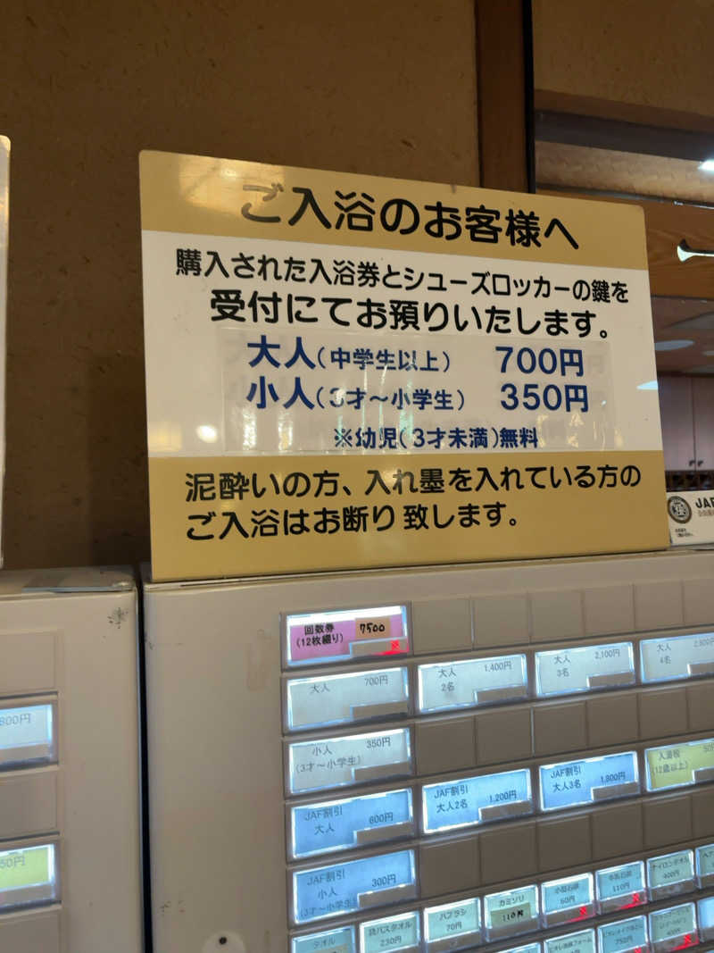 カリゾウさんの八面山金色温泉のサ活写真