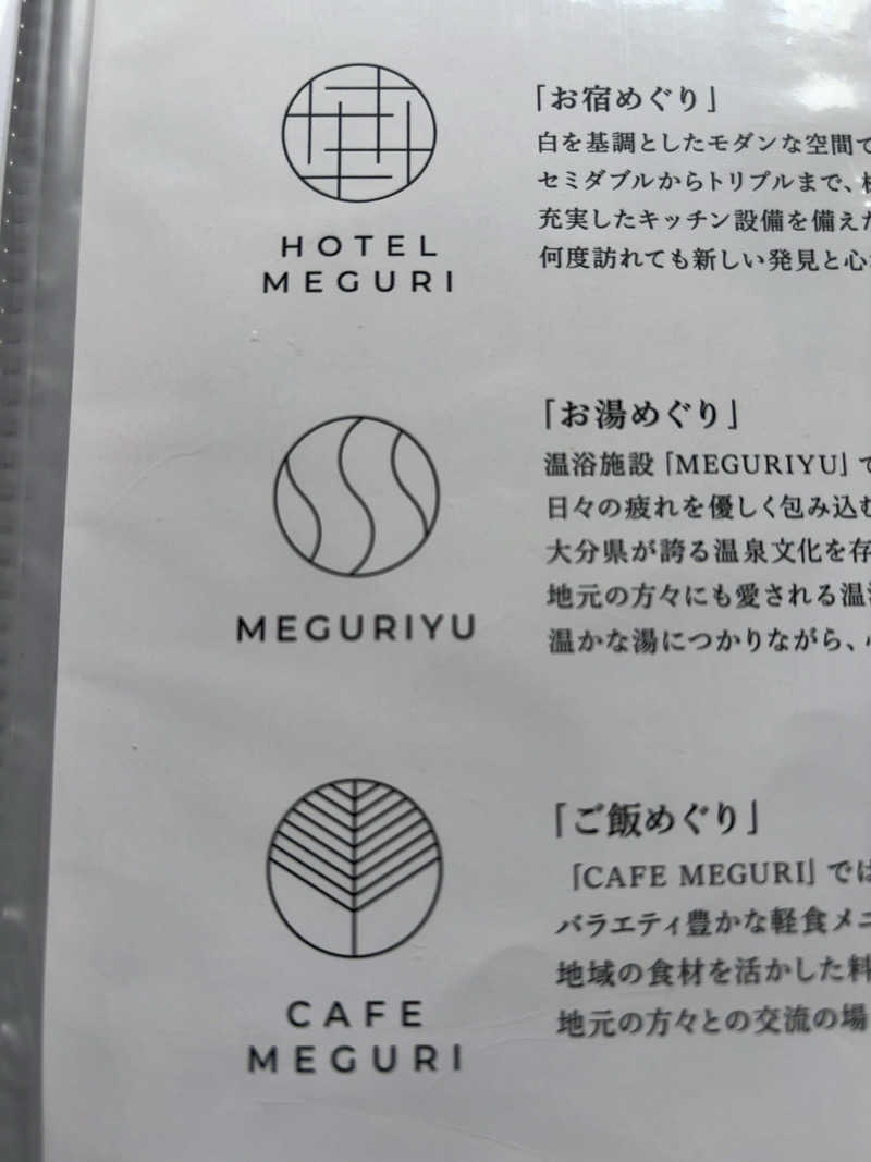 カリゾウさんのSAUNA MEGURIYU(HOTEL MEGURI内)のサ活写真