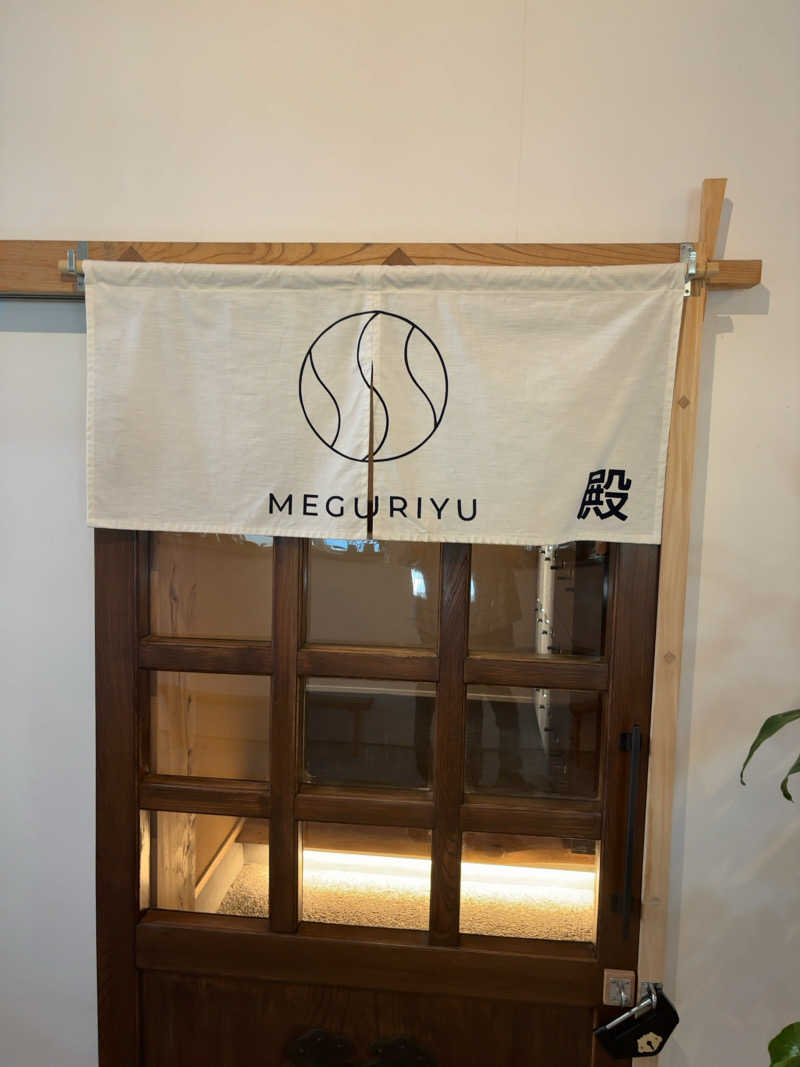 カリゾウさんのSAUNA MEGURIYU(HOTEL MEGURI内)のサ活写真