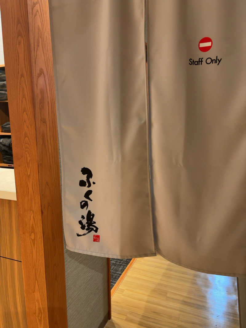 カリゾウさんのふくの湯 春日店のサ活写真
