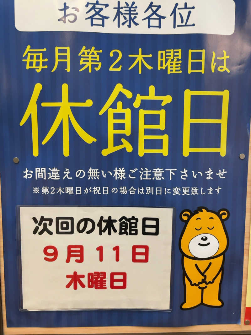 カリゾウさんの佐賀ぽかぽか温泉のサ活写真