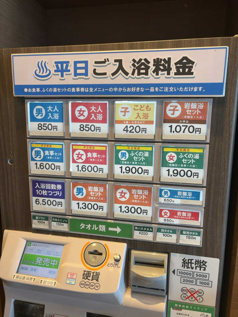 カリゾウさんの新宮温泉 ふくの湯のサ活写真