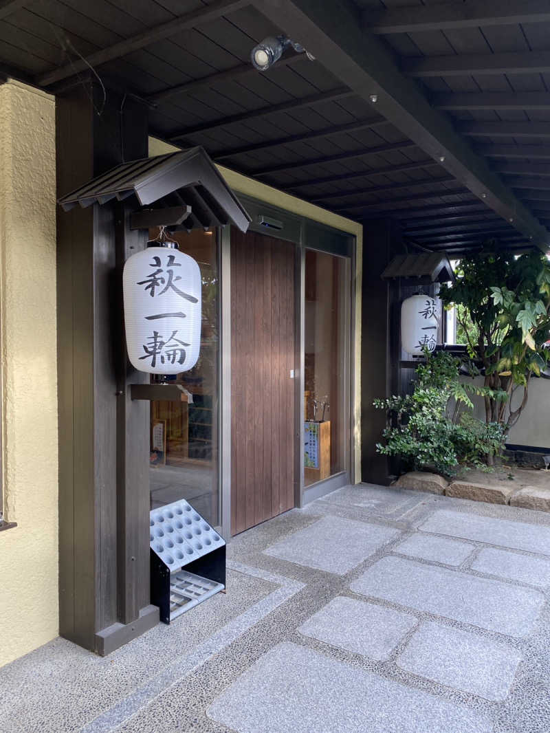 カリゾウさんの宵待ちの宿 萩一輪のサ活写真