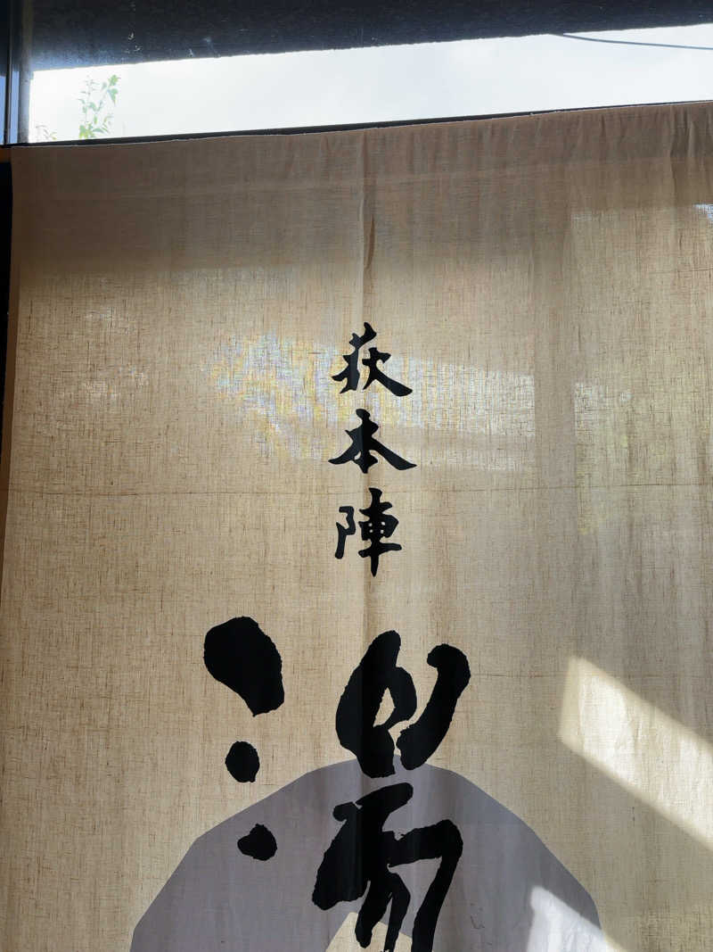 カリゾウさんの萩本陣 湯の丸のサ活写真