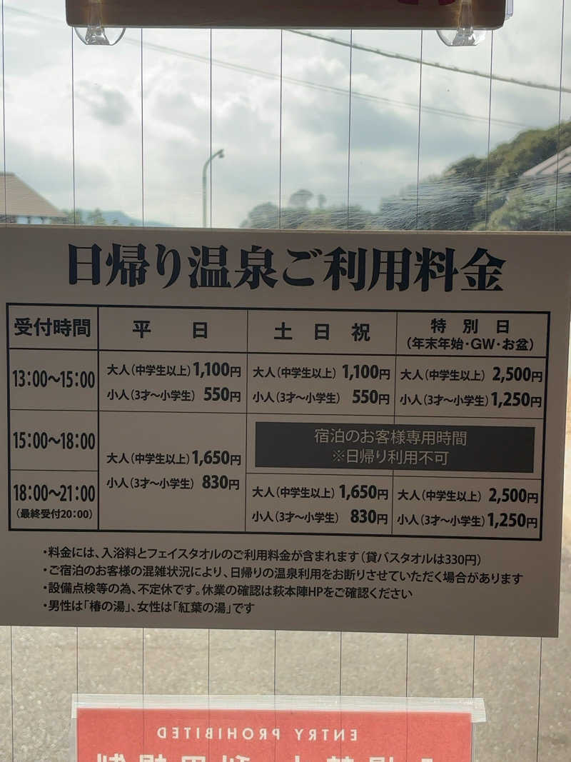 カリゾウさんの萩本陣 湯の丸のサ活写真