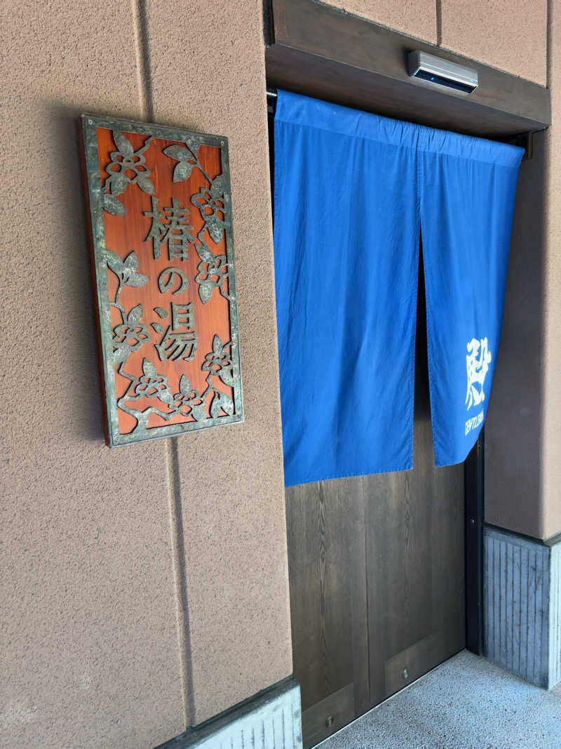 カリゾウさんの萩本陣 湯の丸のサ活写真