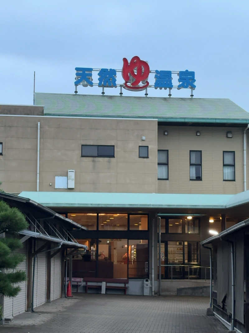 カリゾウさんの天然温泉みちしおのサ活写真