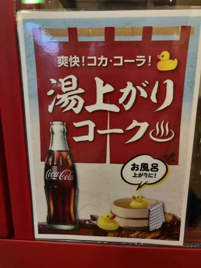 カリゾウさんの天然温泉みちしおのサ活写真