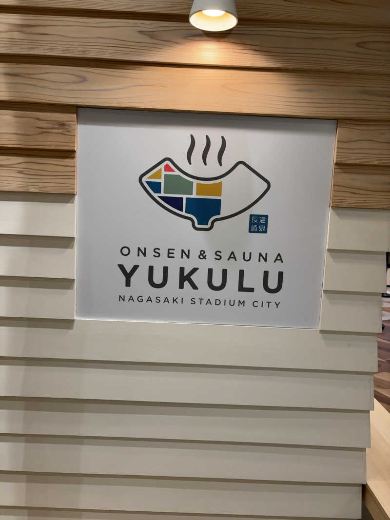 カリゾウさんのONSEN&SAUNA YUKULUのサ活写真