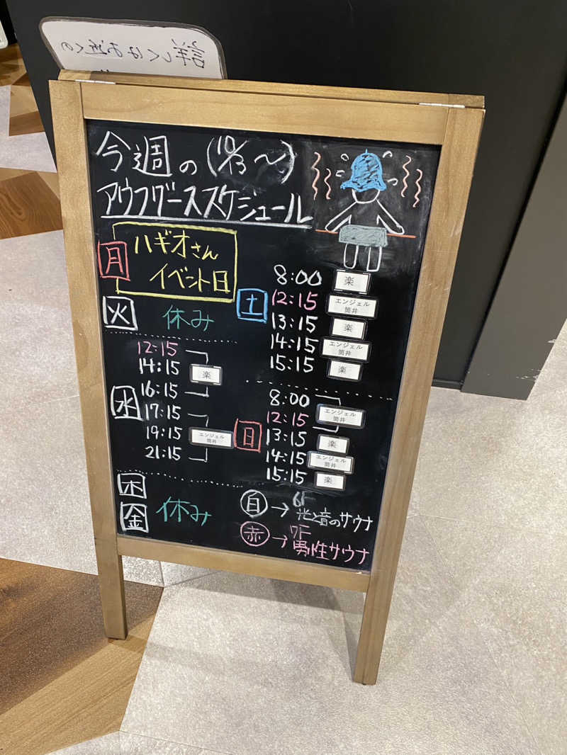 カリゾウさんのONSEN&SAUNA YUKULUのサ活写真