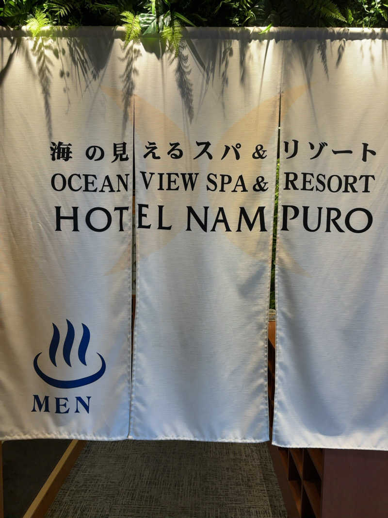 カリゾウさんの島原温泉 ホテル南風楼のサ活写真