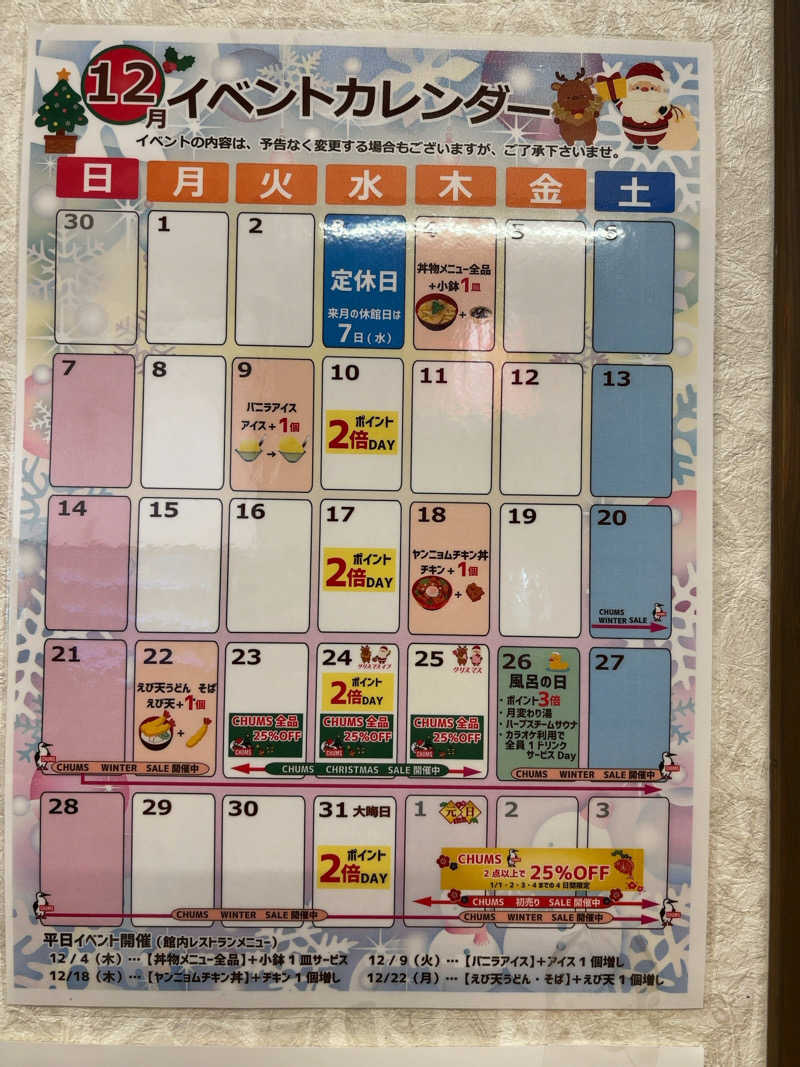 カリゾウさんの大牟田天然温泉 最高の湯のサ活写真