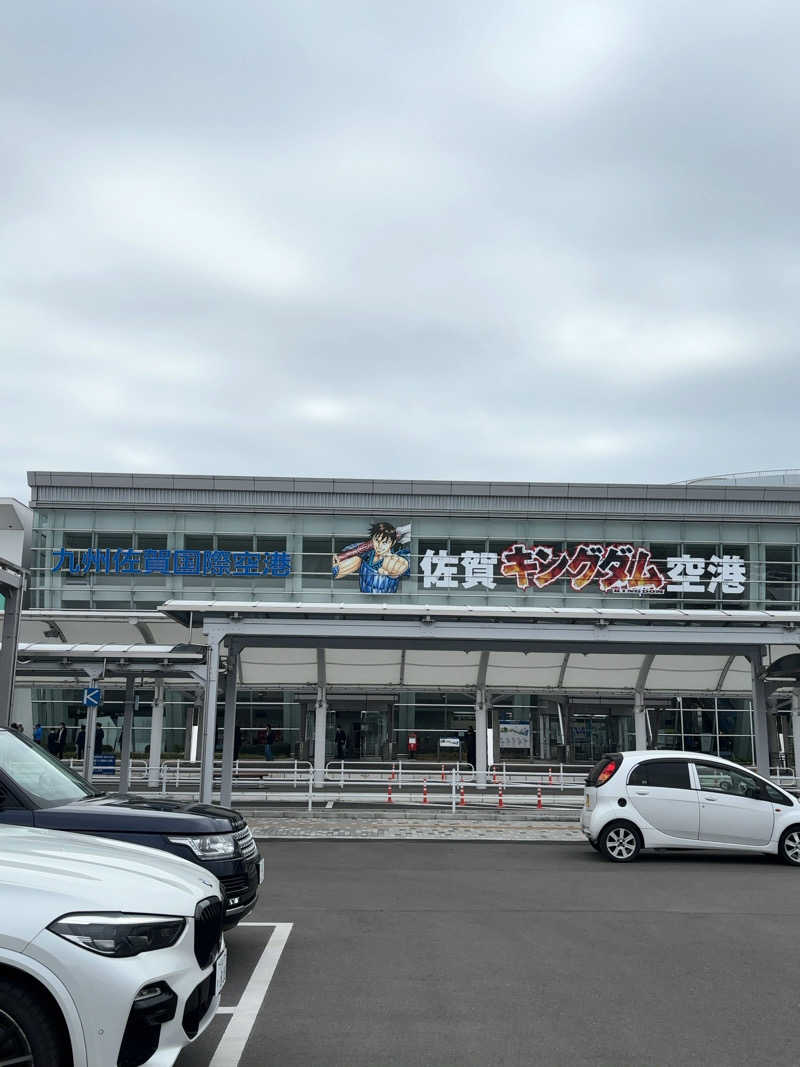 カリゾウさんの佐賀ぽかぽか温泉のサ活写真