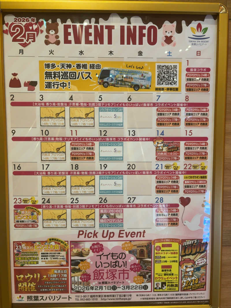 カリゾウさんの照葉スパリゾートのサ活写真