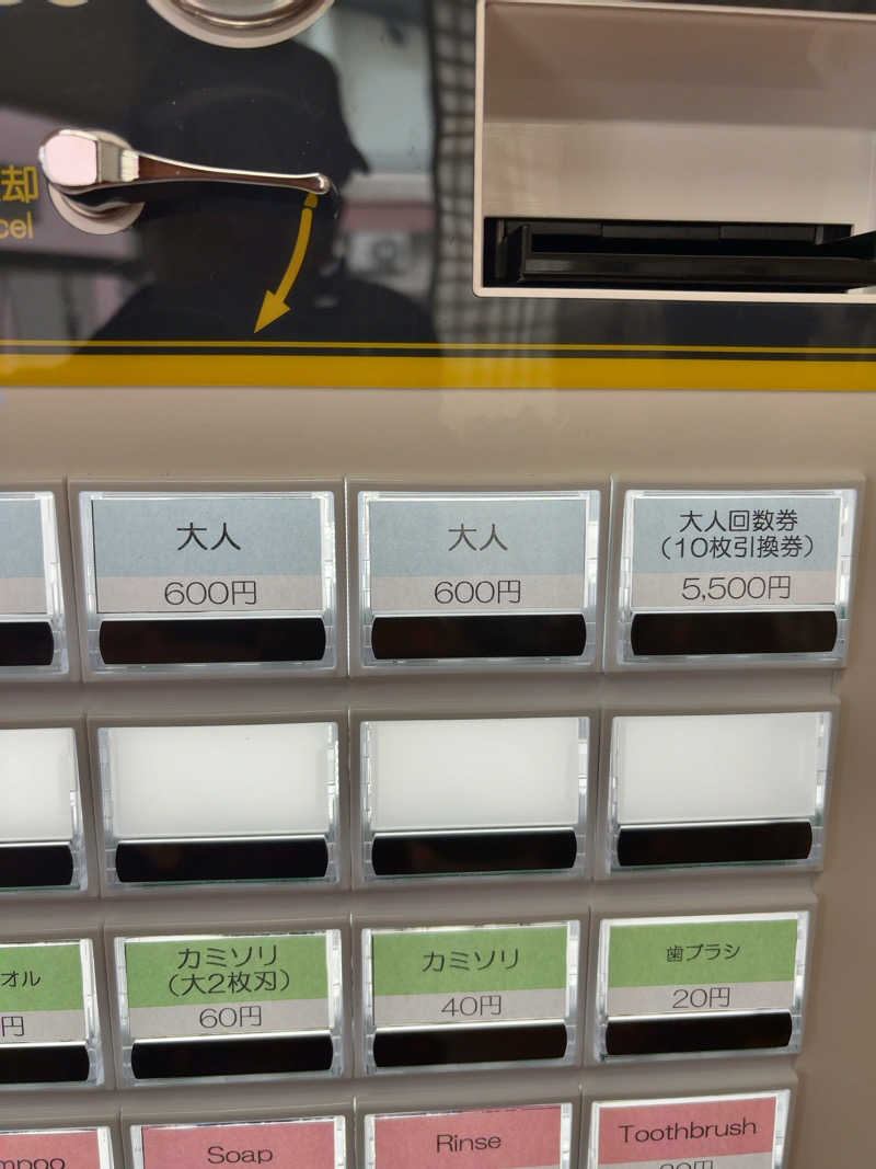 カリゾウさんの新世界ラジウム温泉のサ活写真