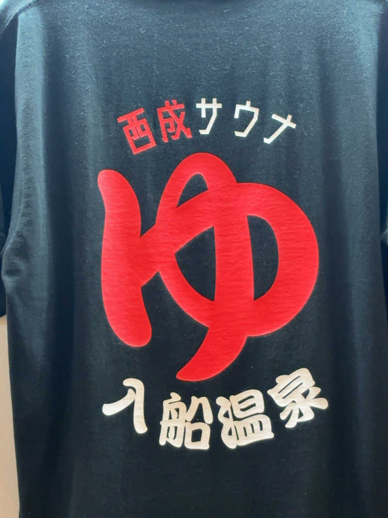 カリゾウさんの入船温泉のサ活写真