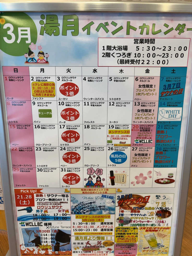 カリゾウさんのMifune Terraceのサ活写真