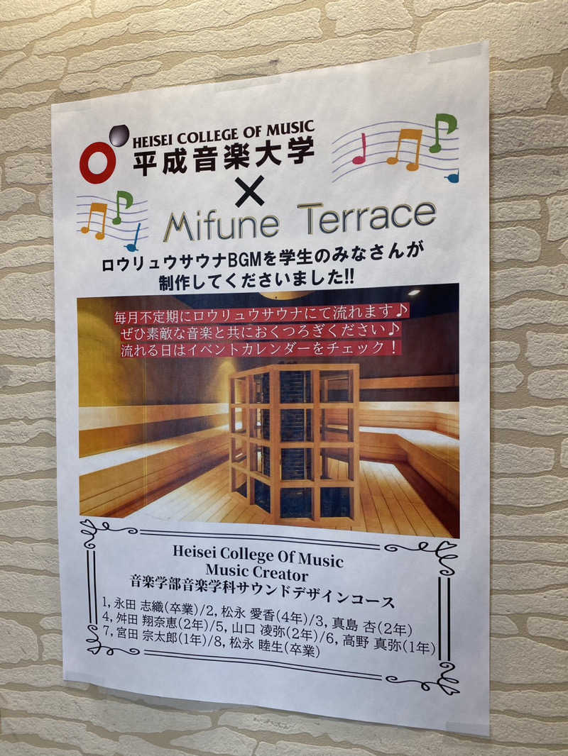 カリゾウさんのMifune Terraceのサ活写真