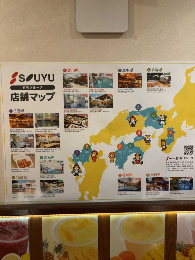 カリゾウさんのきゅうらぎ温泉 佐用姫の湯のサ活写真