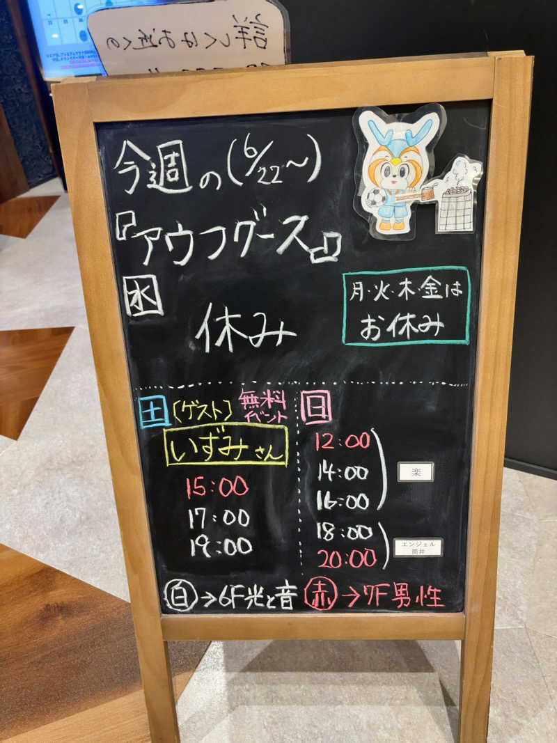カリゾウさんのONSEN&SAUNA YUKULUのサ活写真