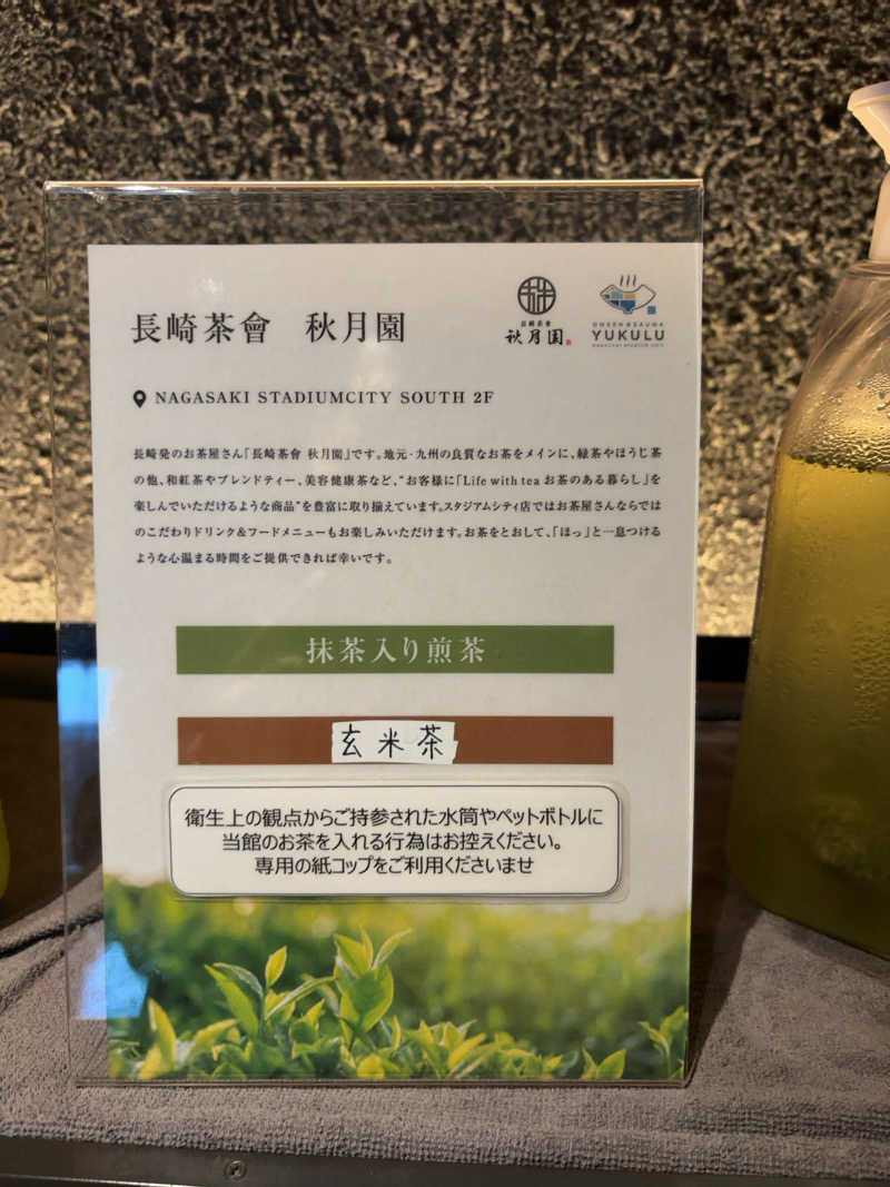 カリゾウさんのONSEN&SAUNA YUKULUのサ活写真