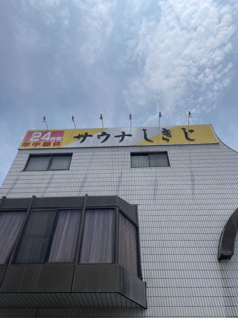 sauuuuunarさんのサウナしきじのサ活写真
