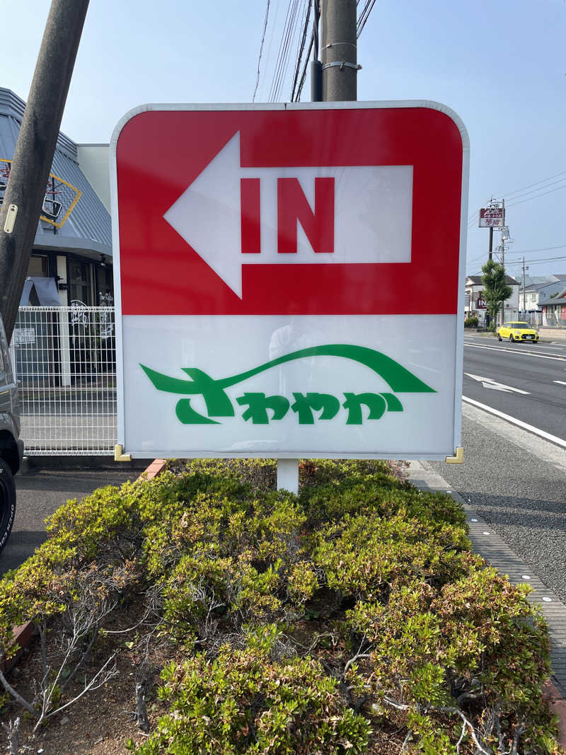 sauuuuunarさんのサウナしきじのサ活写真