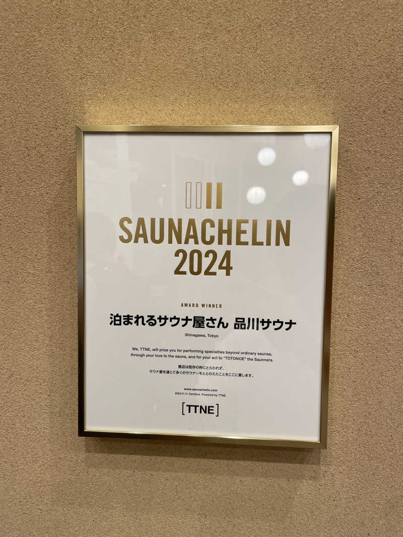 sauuuuunarさんの泊まれるサウナ屋さん 品川サウナのサ活写真