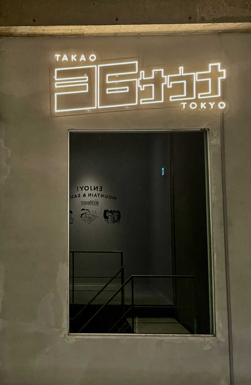 sauuuuunarさんのTAKAO36SAUNAのサ活写真
