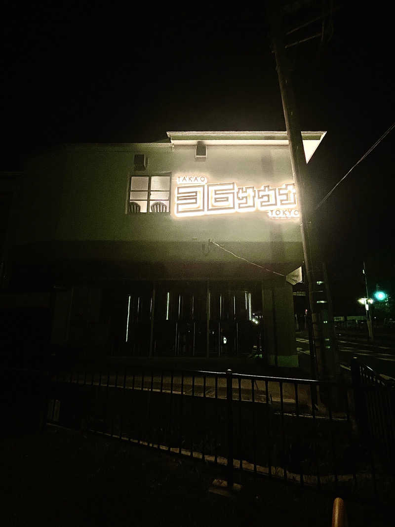 sauuuuunarさんのTAKAO36SAUNAのサ活写真