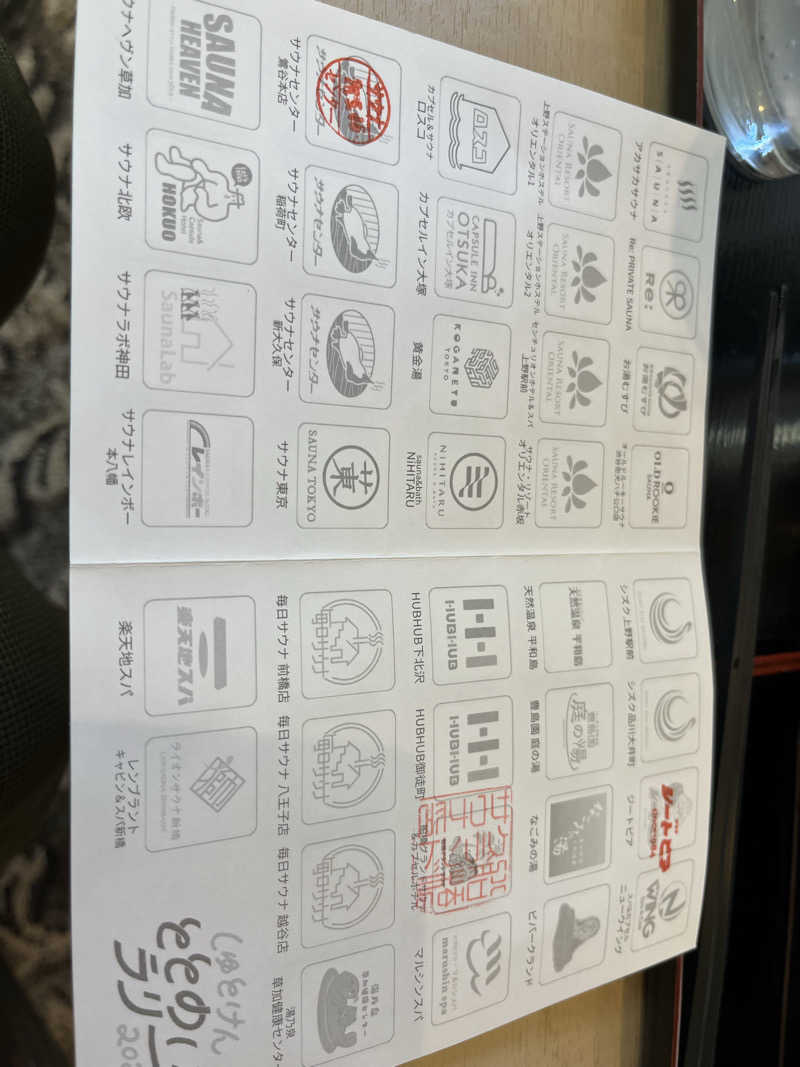 WESさんのサウナセンター鶯谷本店のサ活写真