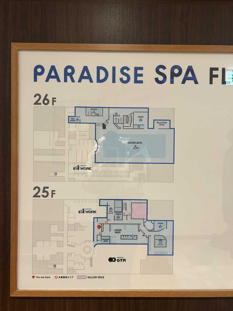 げんげんさんのPARADISE 大手町のサ活写真