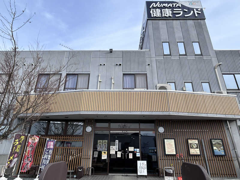 げんげんさんの沼田健康ランドのサ活写真