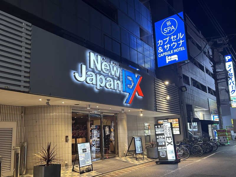 げんげんさんの広島カプセルホテル&サウナ岩盤浴 ニュージャパンEXのサ活写真