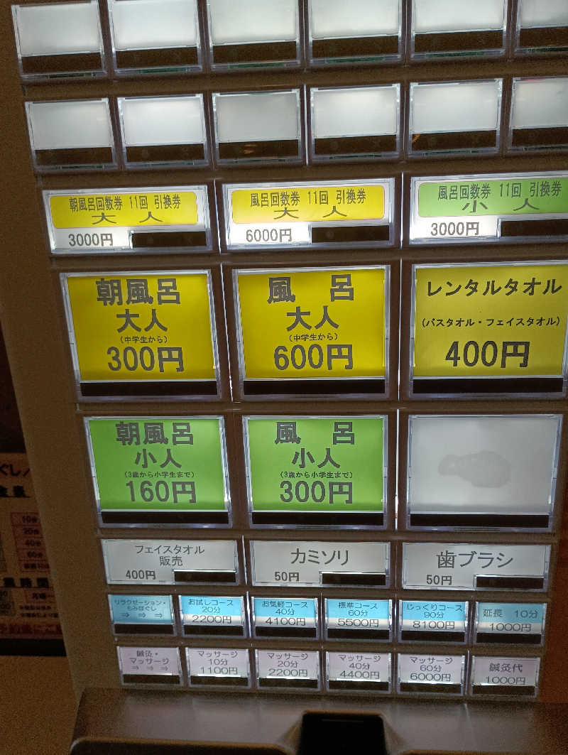 マルミさんの美肌の湯 ロマネットのサ活写真