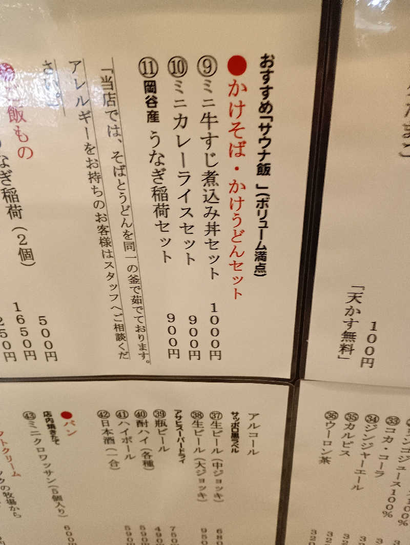マルミさんの美肌の湯 ロマネットのサ活写真