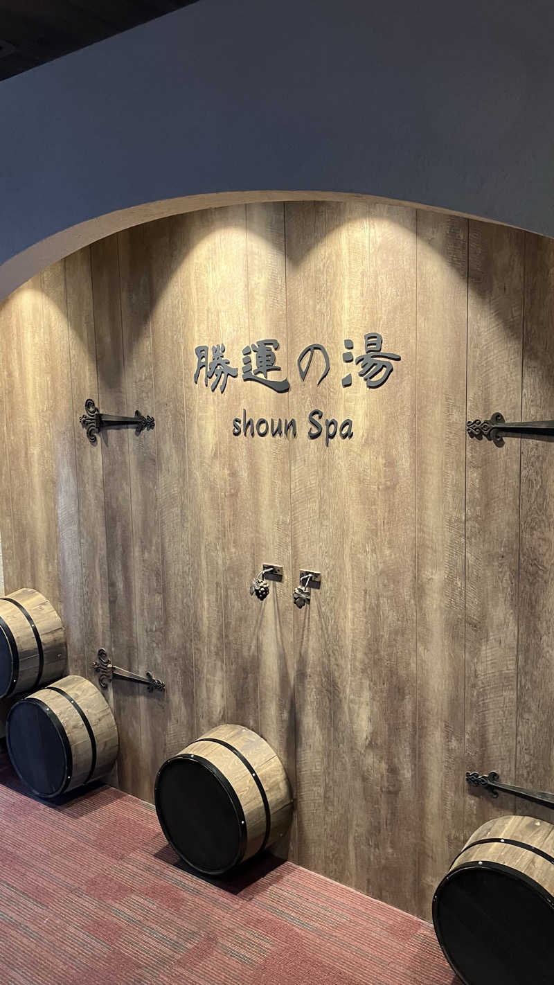 ごきお®︎🎣♨️⚾️さんの勝運の湯 ドーミーイン甲府丸の内のサ活写真