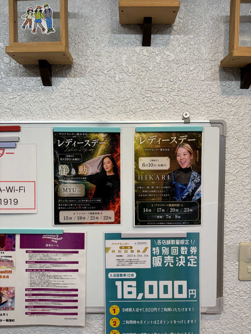35さんのサウナセンター鶯谷本店のサ活写真