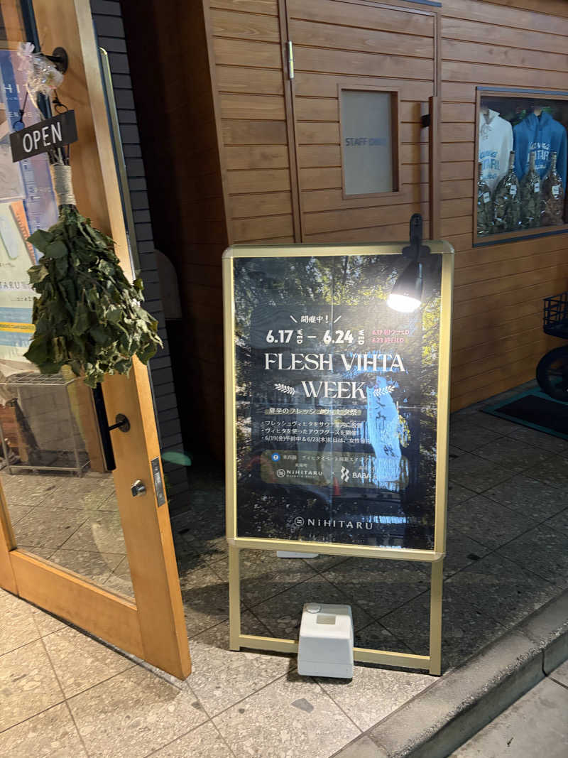 35さんのsauna&bath NiHITARUのサ活写真